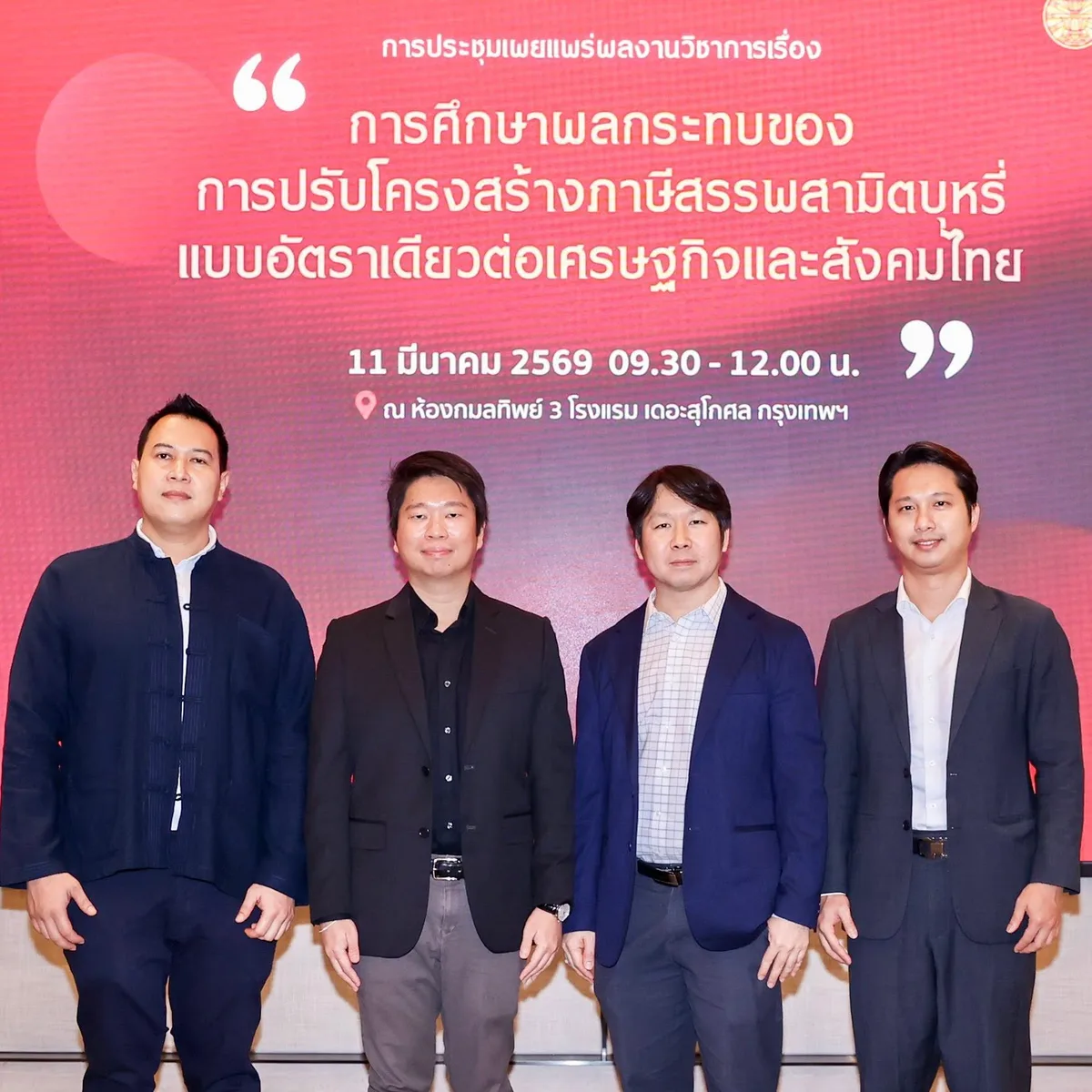 โครงการภาษีบุหรี่ 1