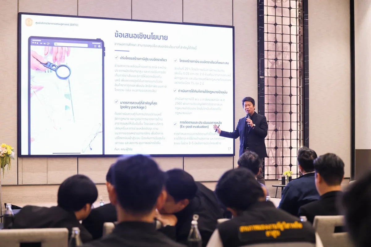 โครงการภาษีบุหรี่ 5